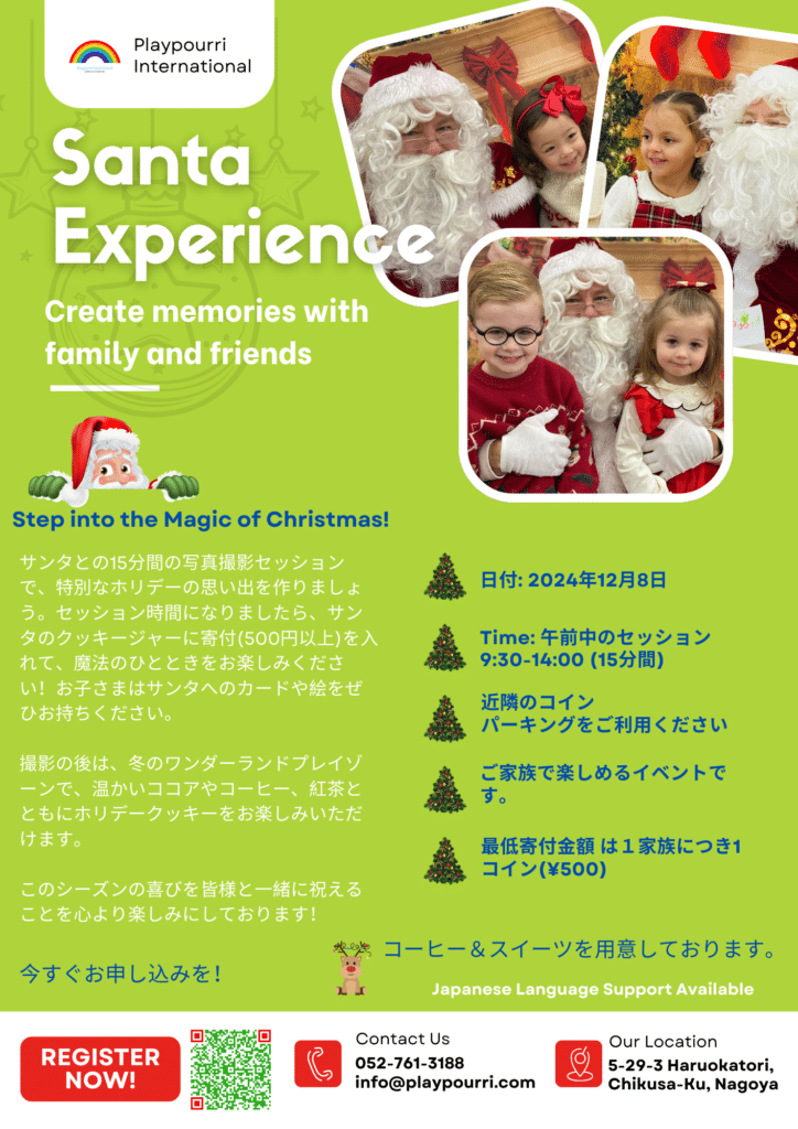 Santa Experience 2024 JP