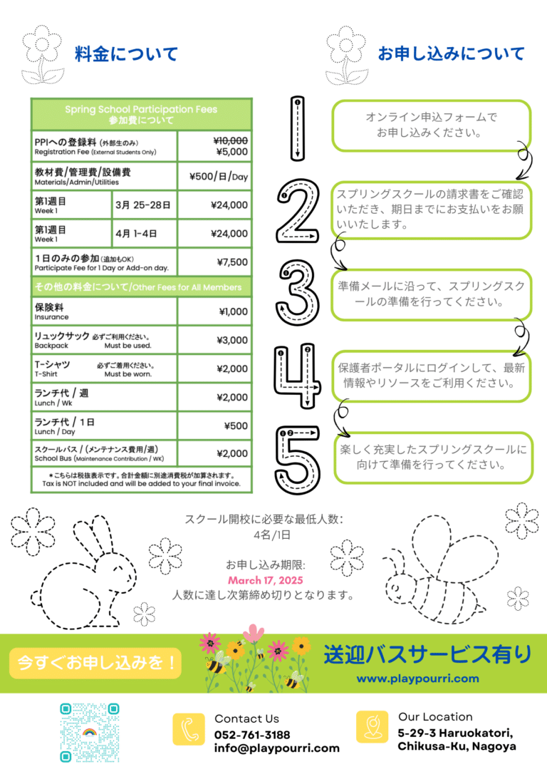 Spring School 2025 JP (2)