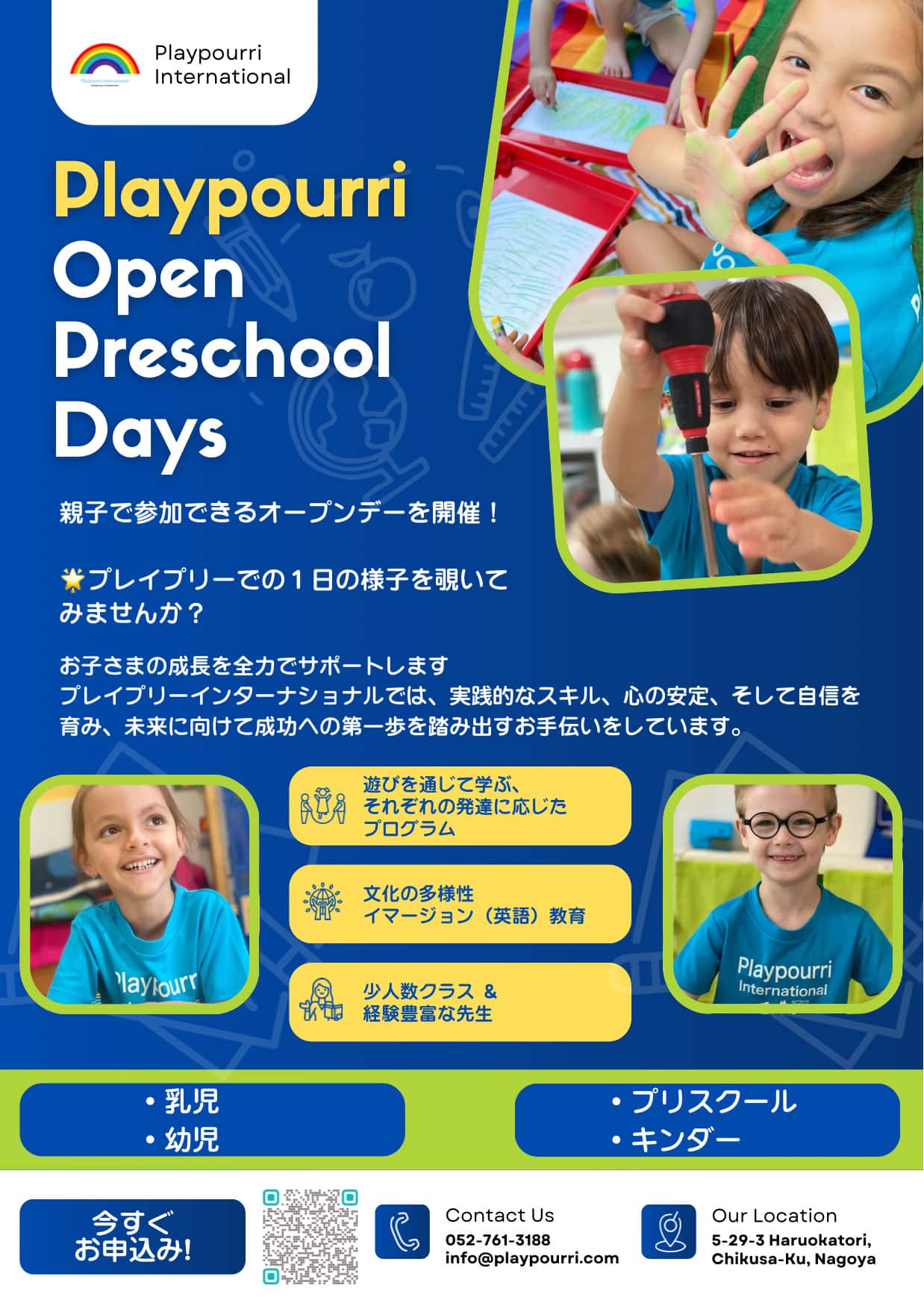 open-days-jp-1